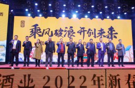 乘风破浪，开创未来 | 赵王酒业2022年新春客户答谢会圆满举办